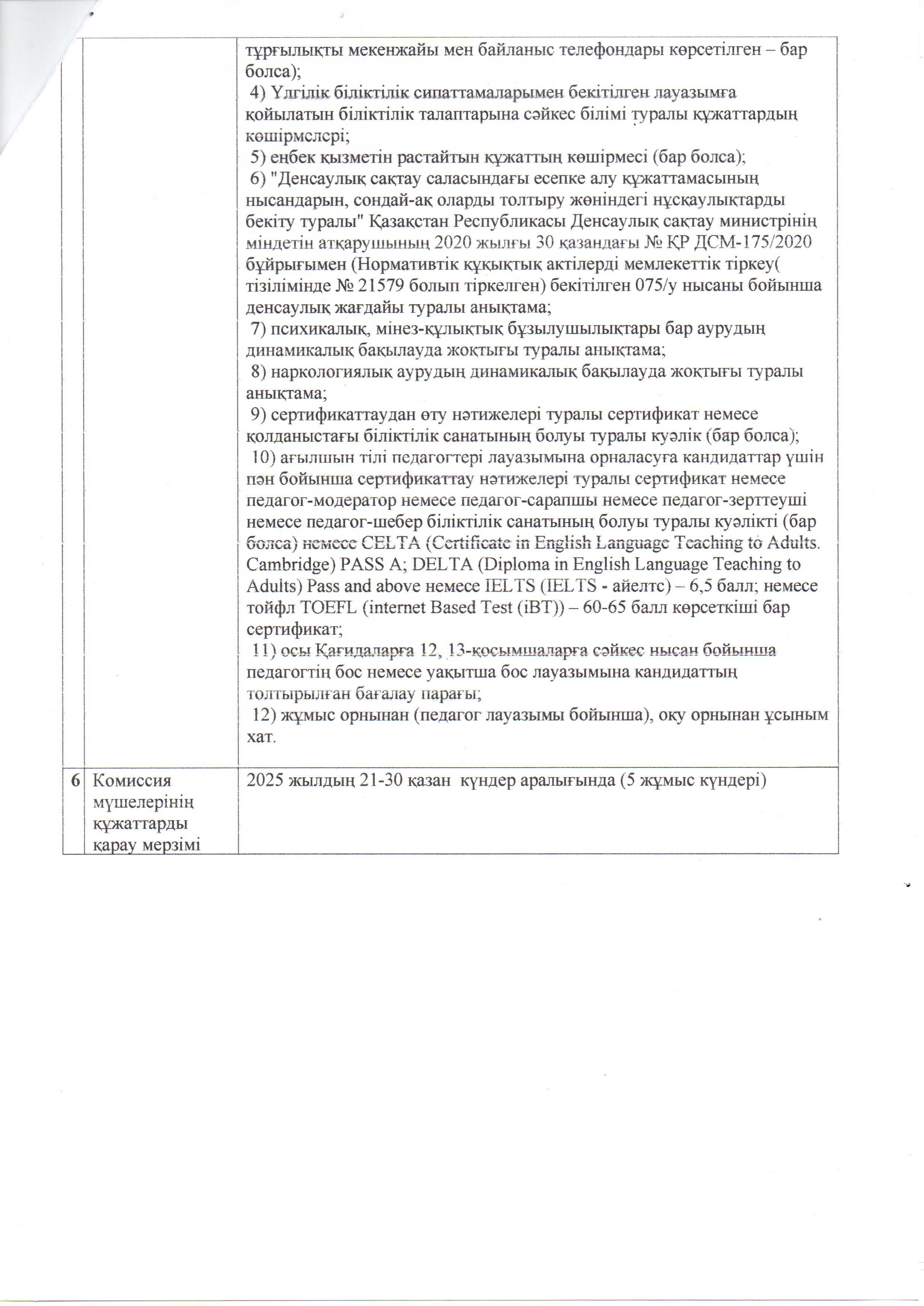 scaned_document-10-17-57.pdf-2.jpeg
