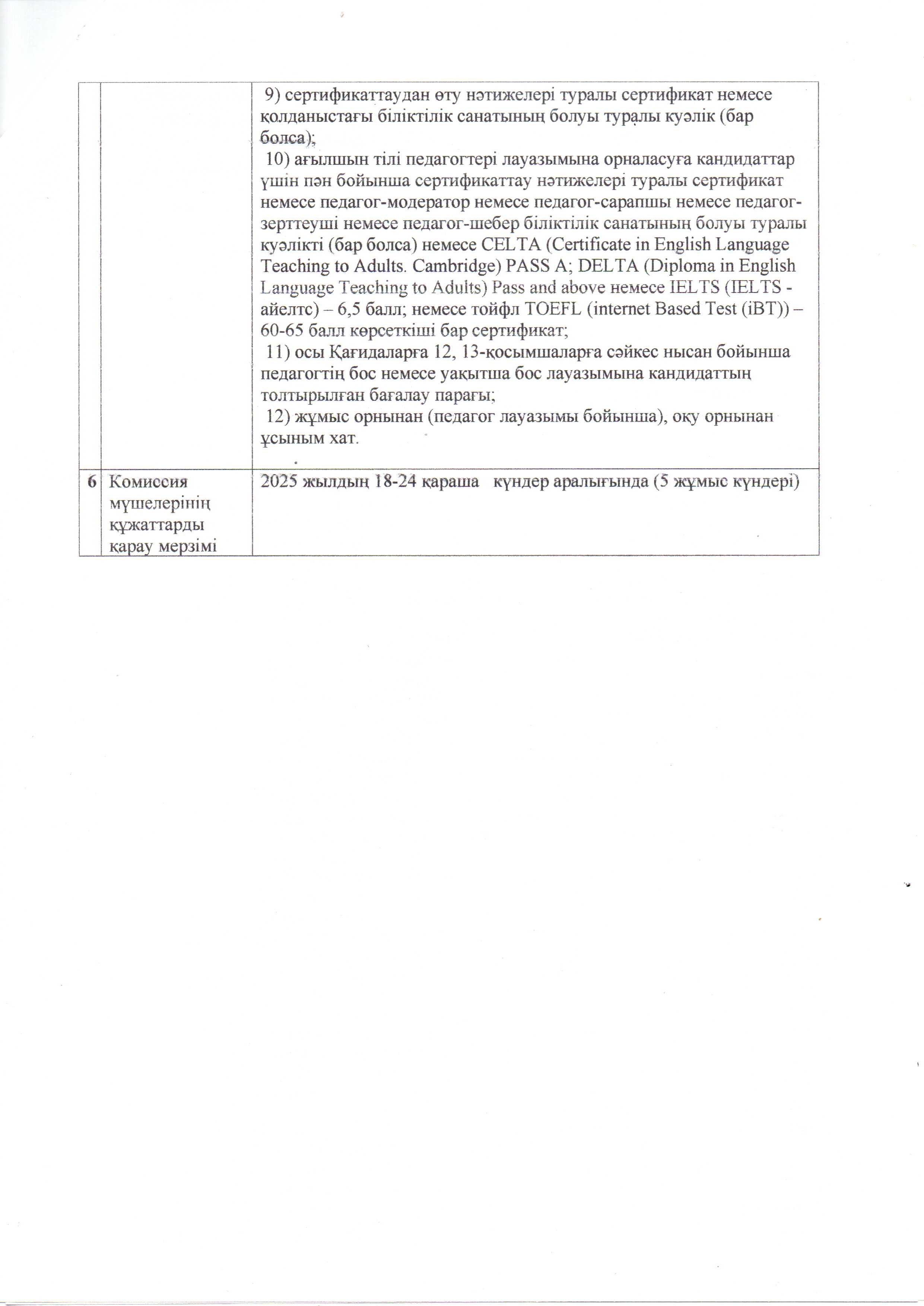 scaned_document-10-54-15.pdf-2.jpeg