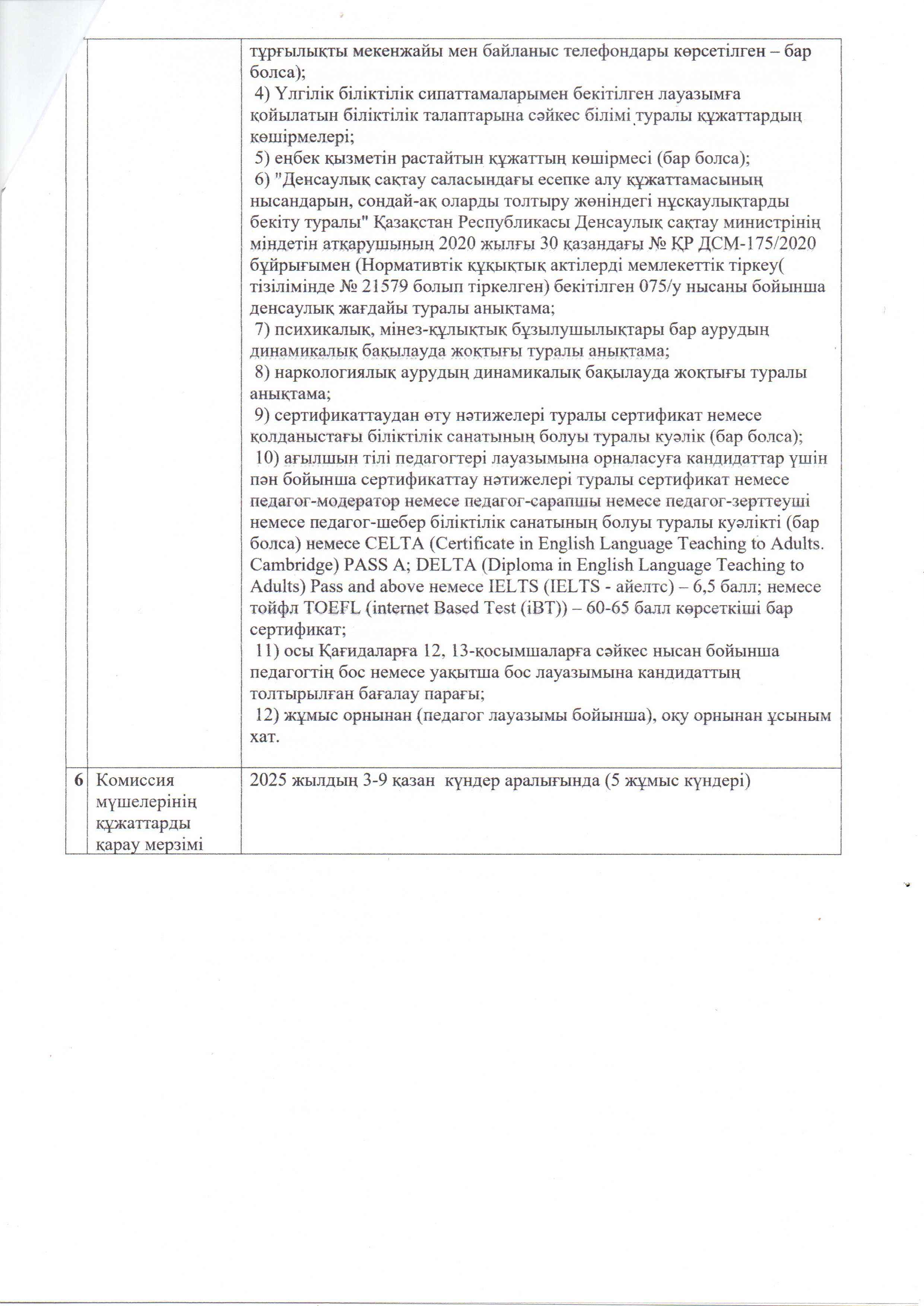 scaned_document-9-37-59.pdf-2.jpeg